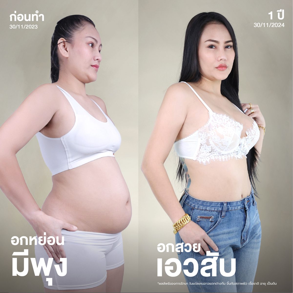 Album มิ้น ใหม่ ชุ่มชนต์ Sexy S-04.jpg